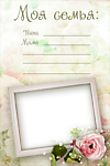 花样相框