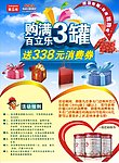 促销彩页