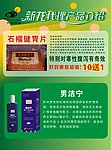 药业传单