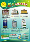 药业彩页