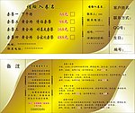 代金券