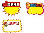 团购价