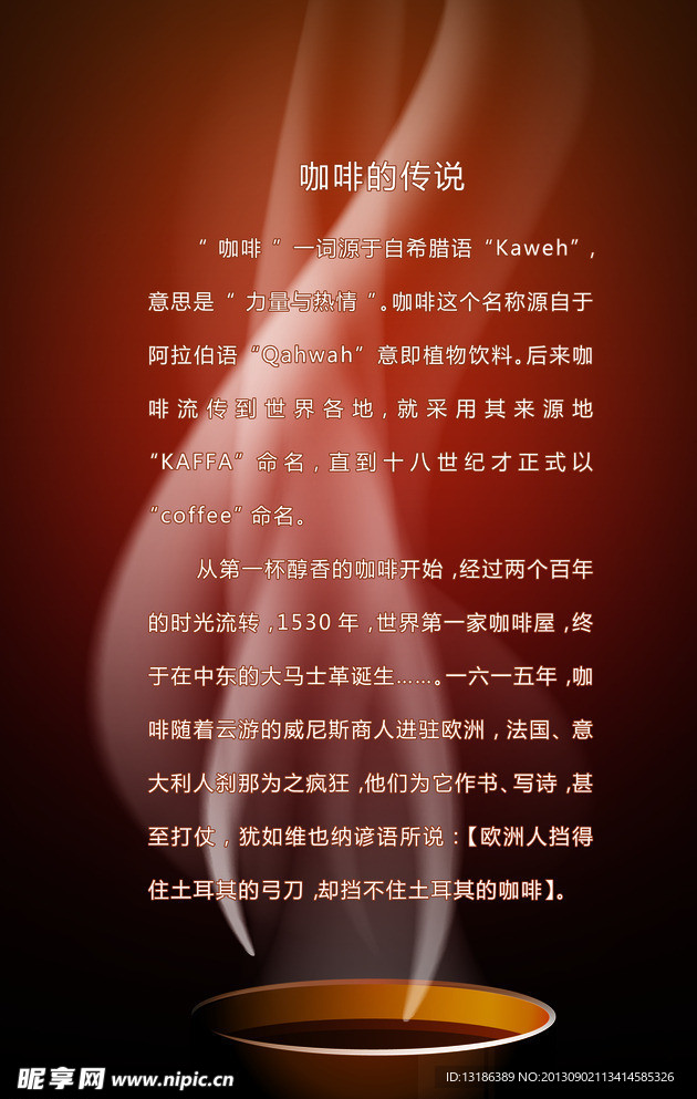 咖啡菜谱