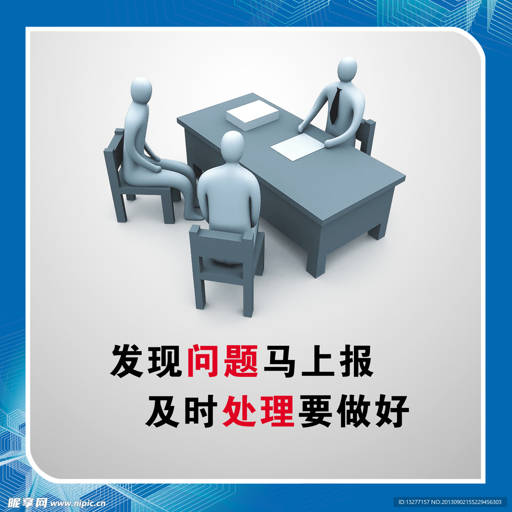 企业文化展板