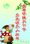 学校文化