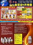 超市彩页