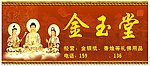 招牌