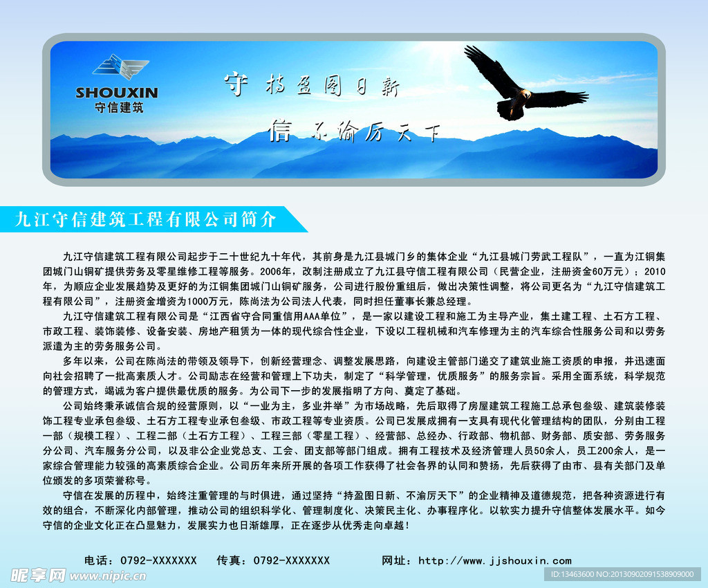 建筑简介