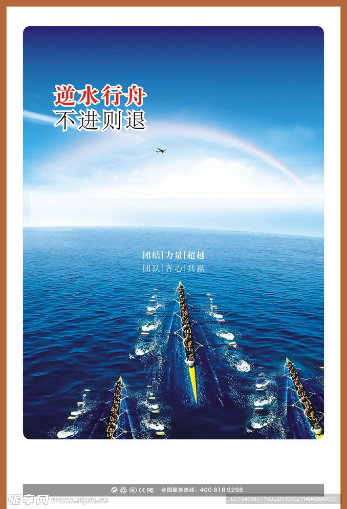 企业文化