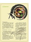 糖尿病招贴