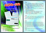 auto 168译码