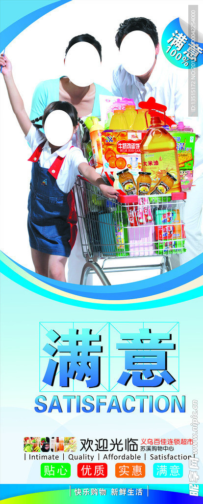 卖场海报