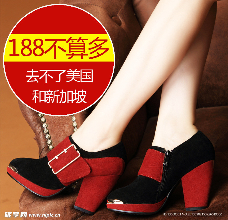 淘宝直通车图片