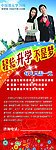 学习展架