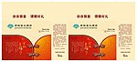 月饼包装