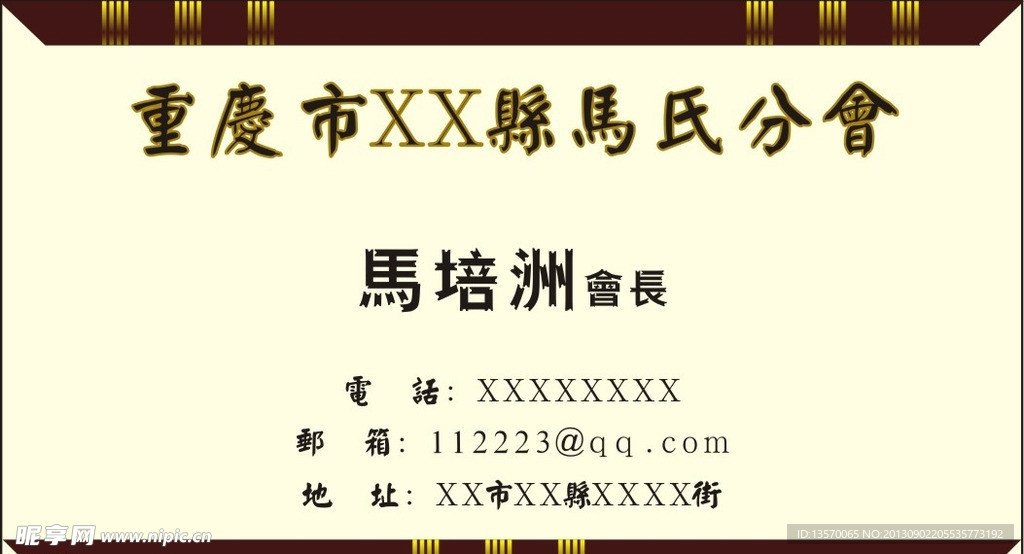 名片设计