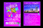周年DM调查问卷