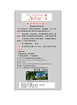 雅漾舒护活泉水标贴