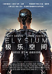 极乐空间中文版海报