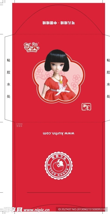 可儿娃娃新年利是封红