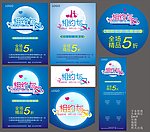 相约七夕促销宣传