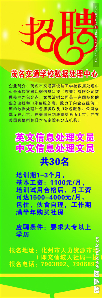 交通学校数据处理中心