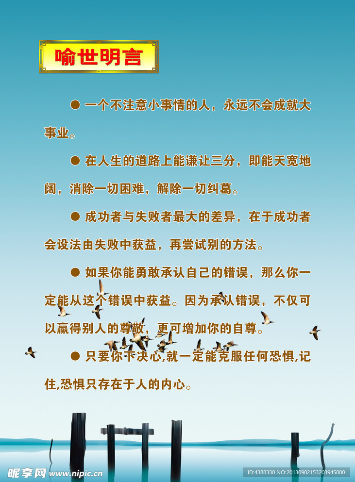 学校展板