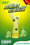 冰青梅爽