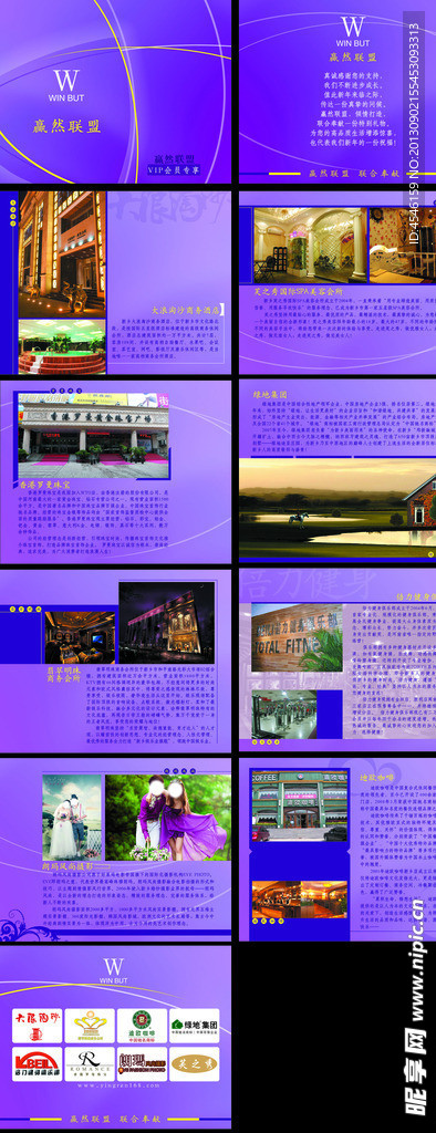 商务画册