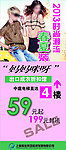 2013春夏装