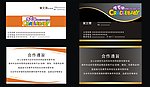 母婴店名片