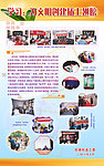 文明创建