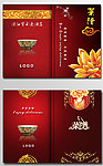 菜谱 菜谱封面