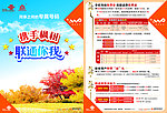 携手枫树 联通你我
