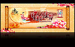 中秋节海报