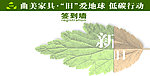 曲美签到墙