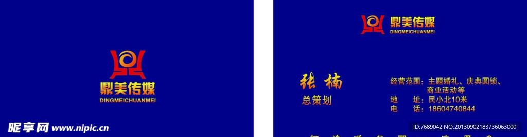 婚礼名片