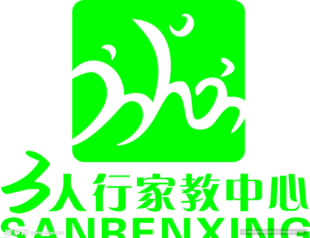 三人行家教中心