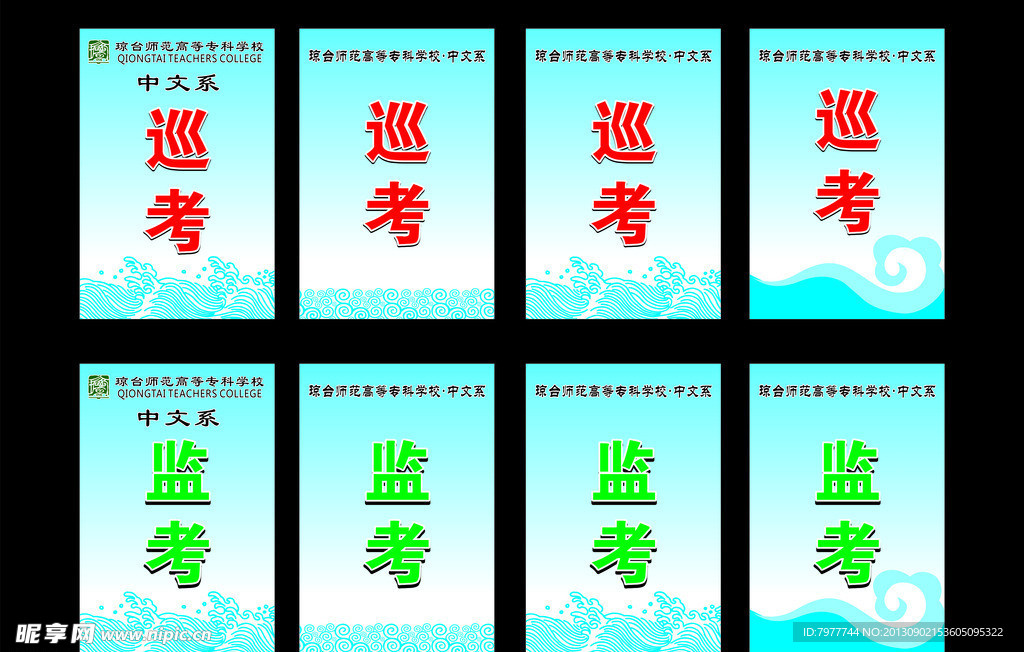 胸牌设计