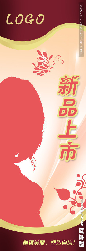 服装X展架