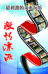 旅游活动