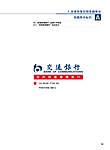 交通银行