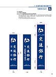 交通银行