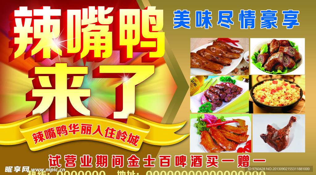 盛大营业