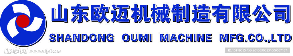 欧迈机械制造logo