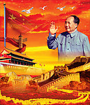 毛泽东