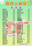 菜单