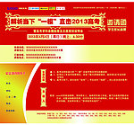 高考邀请函