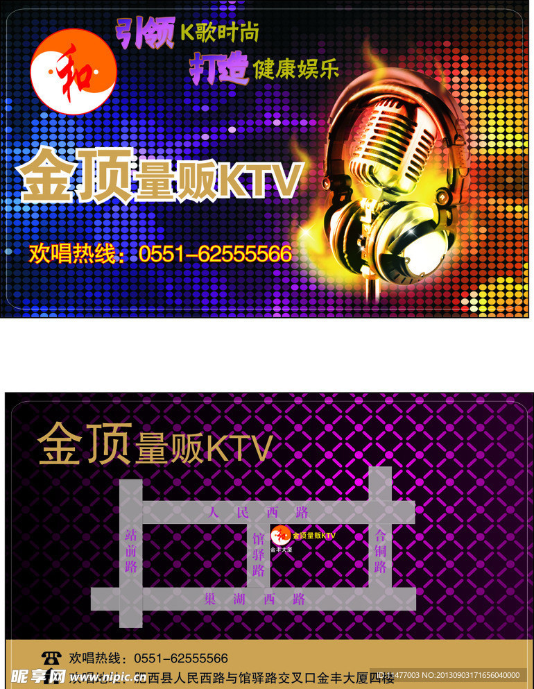ktv名片