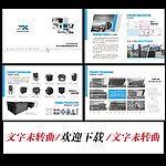 公司画册